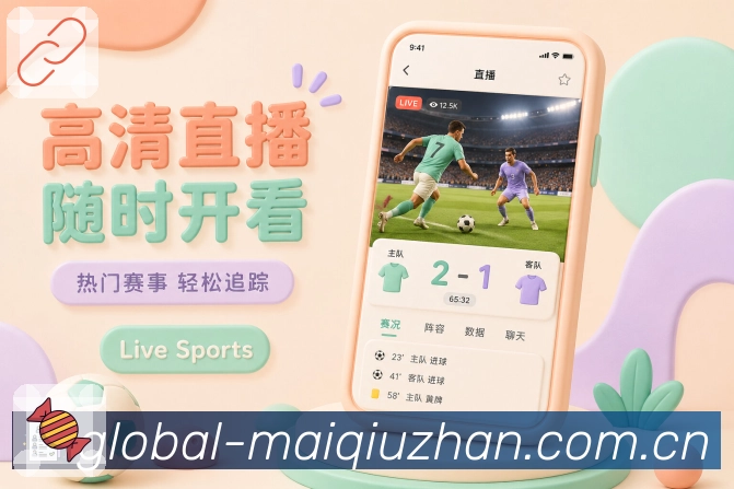 买球站手机端应用界面