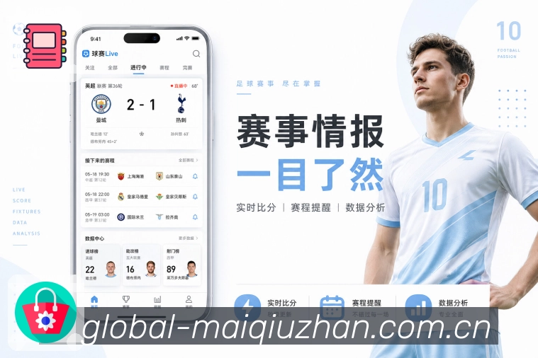 买球站体育下载专区App