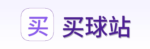 买球站首页